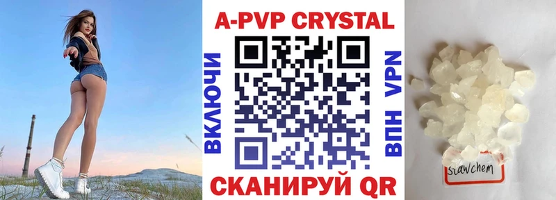 где продают Апшеронск A-PVP Crystall