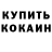 БУТИРАТ жидкий экстази MeeShkur