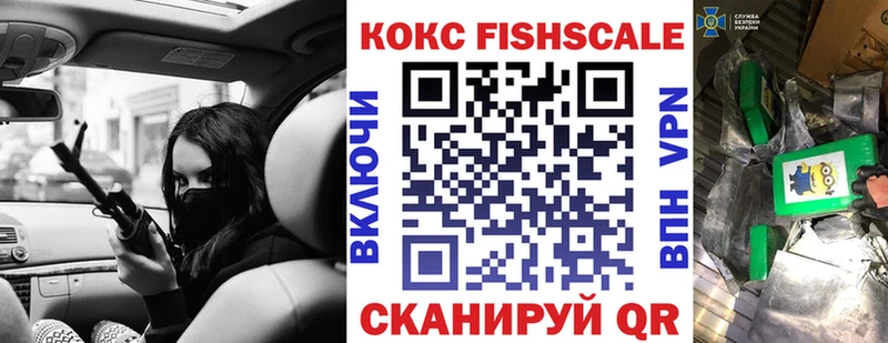 Cocaine FishScale Апшеронск