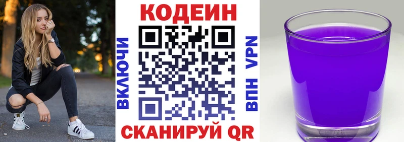 Кодеин напиток Lean (лин)  закладка  мега как войти  Апшеронск 