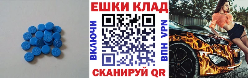 Ecstasy круглые  Апшеронск 