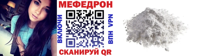 Меф мяу мяу  Апшеронск 