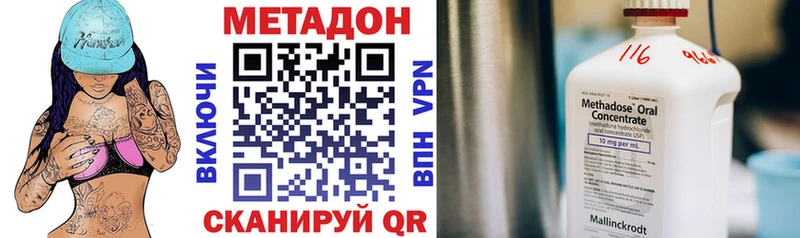 МЕТАДОН кристалл  Апшеронск 